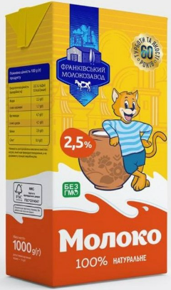 Молоко коров'яче ФРАНКІВСЬКИЙ МОЛОКОЗАВОД, ультрапастеризоване, 2,5%, 1000г